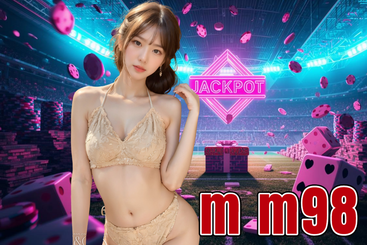 m m98 เครดิตฟรี